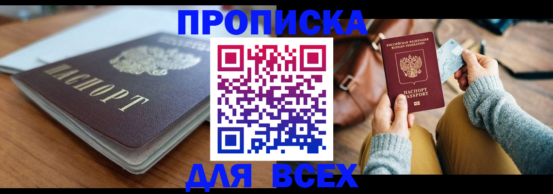 регистрация для школы в Аше