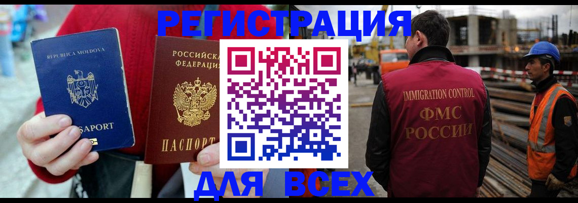 временная регистрация собственник в Аше